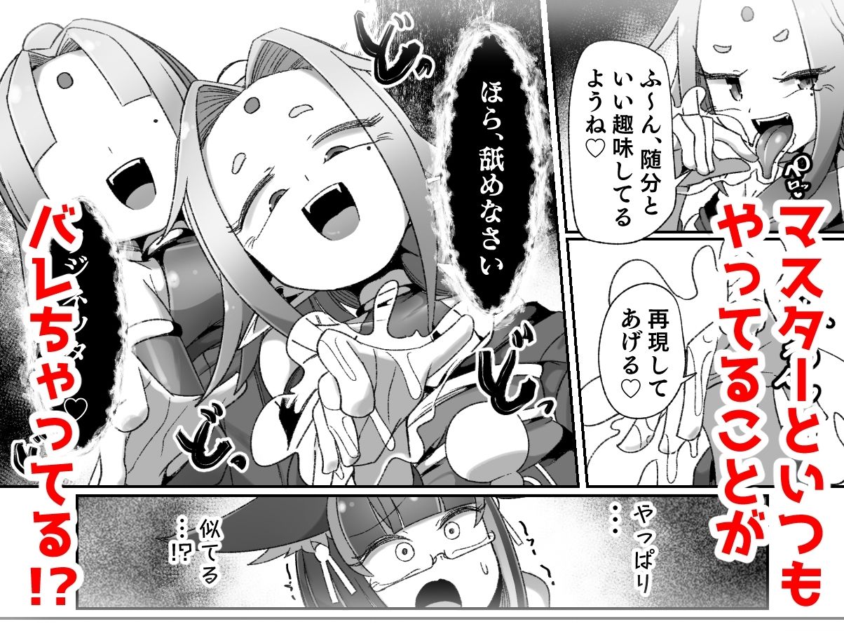 マゾ式神〜最強なのにレズ調教されてマスター上書きされちゃいましたぁ（はーと）〜 サンプル画像3