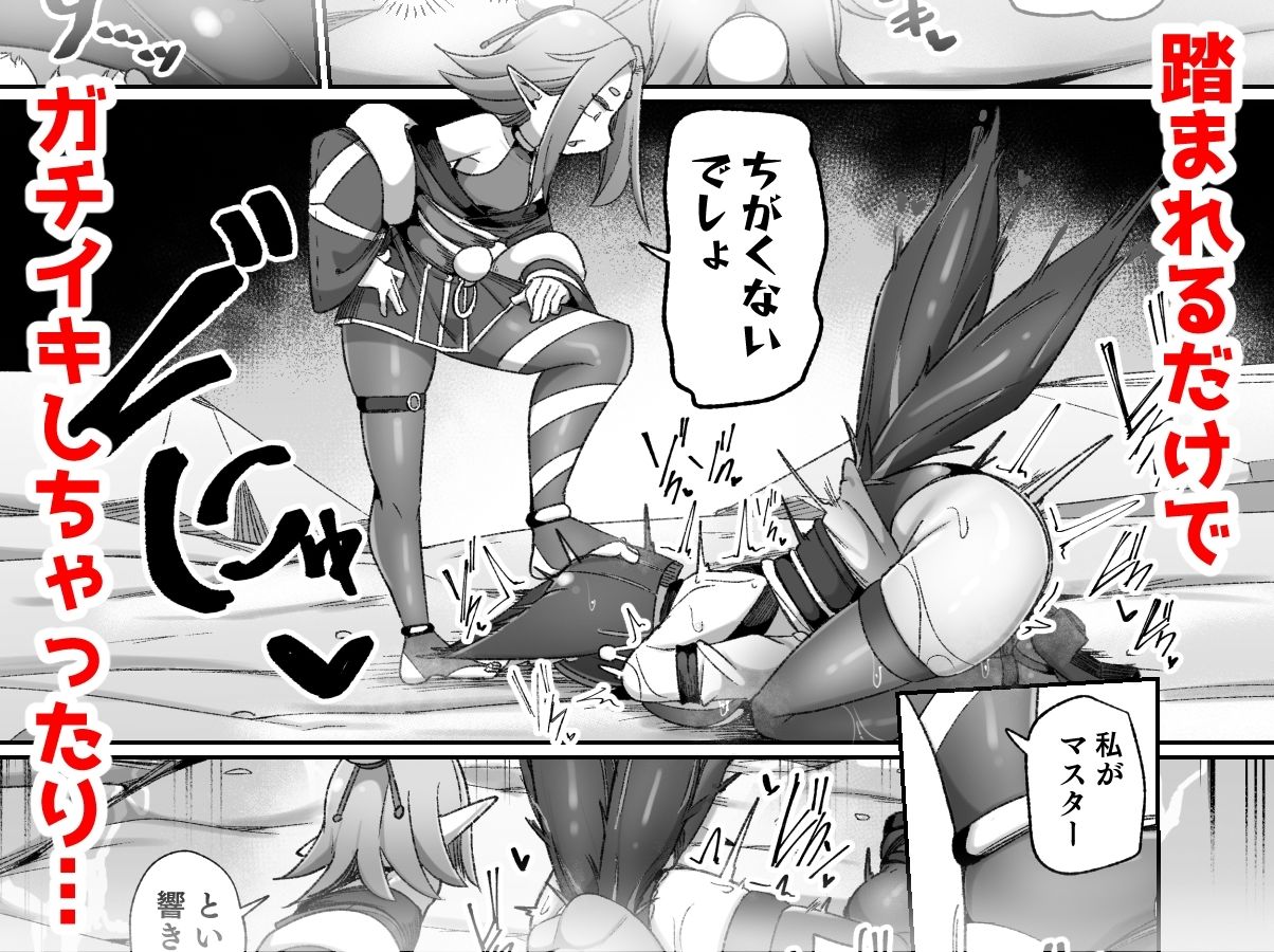 マゾ式神〜最強なのにレズ調教されてマスター上書きされちゃいましたぁ（はーと）〜 サンプル画像4