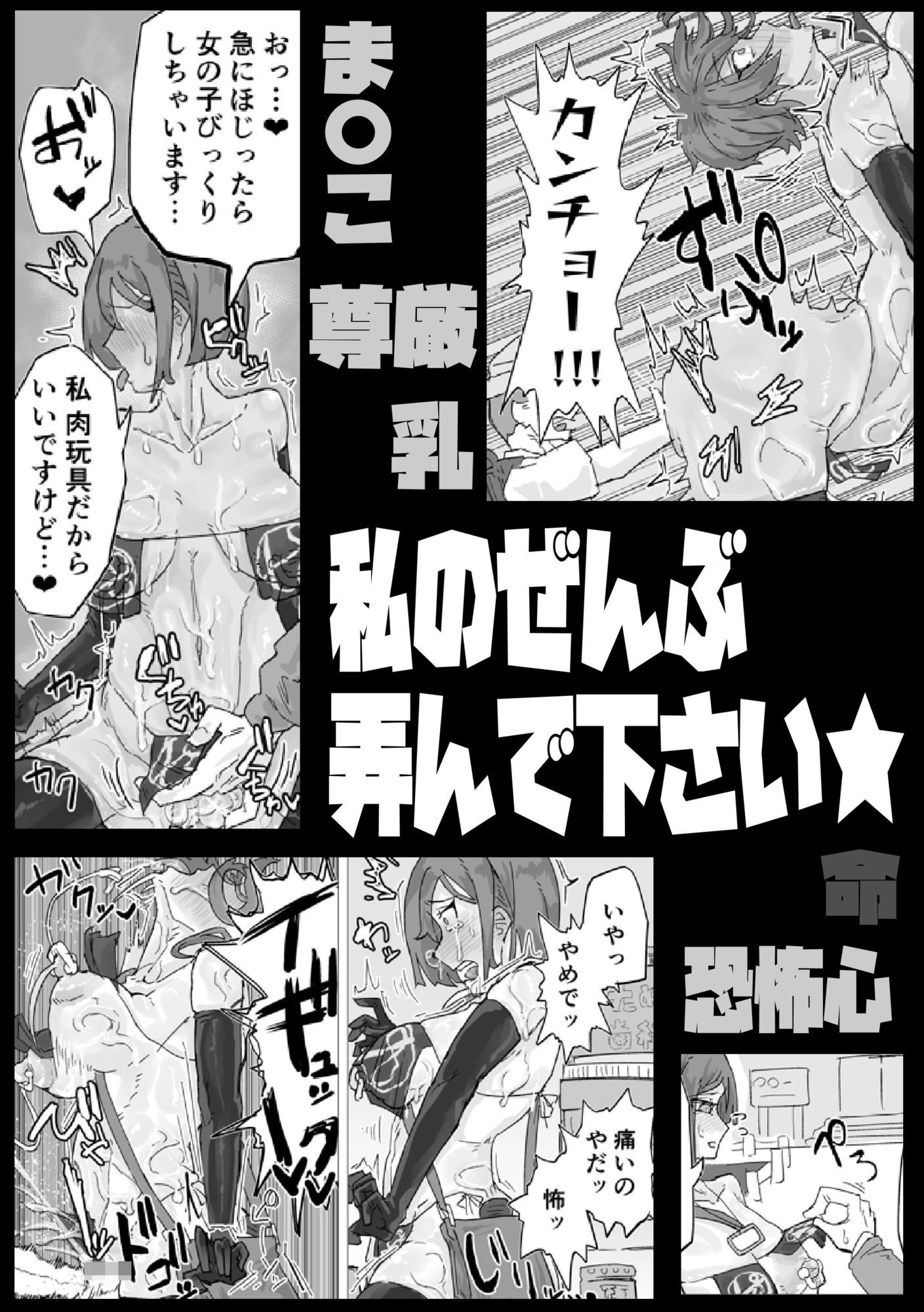 マゾ肉化適合手術 〜弐玖面 千弥は性別・肉玩具〜 サンプル画像4