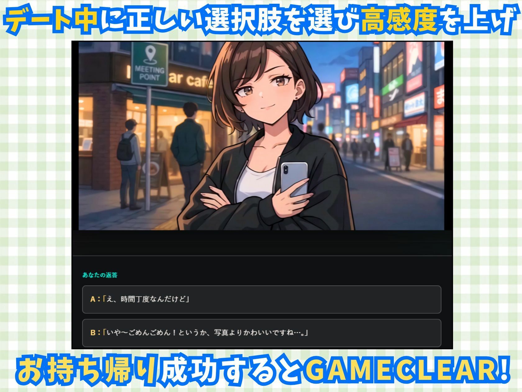 マチアプ女を家まで持ち帰れ！【生意気女を口説いてお持ち帰りSEXするアドベンチャーアニメ動画ゲーム】 サンプル画像2