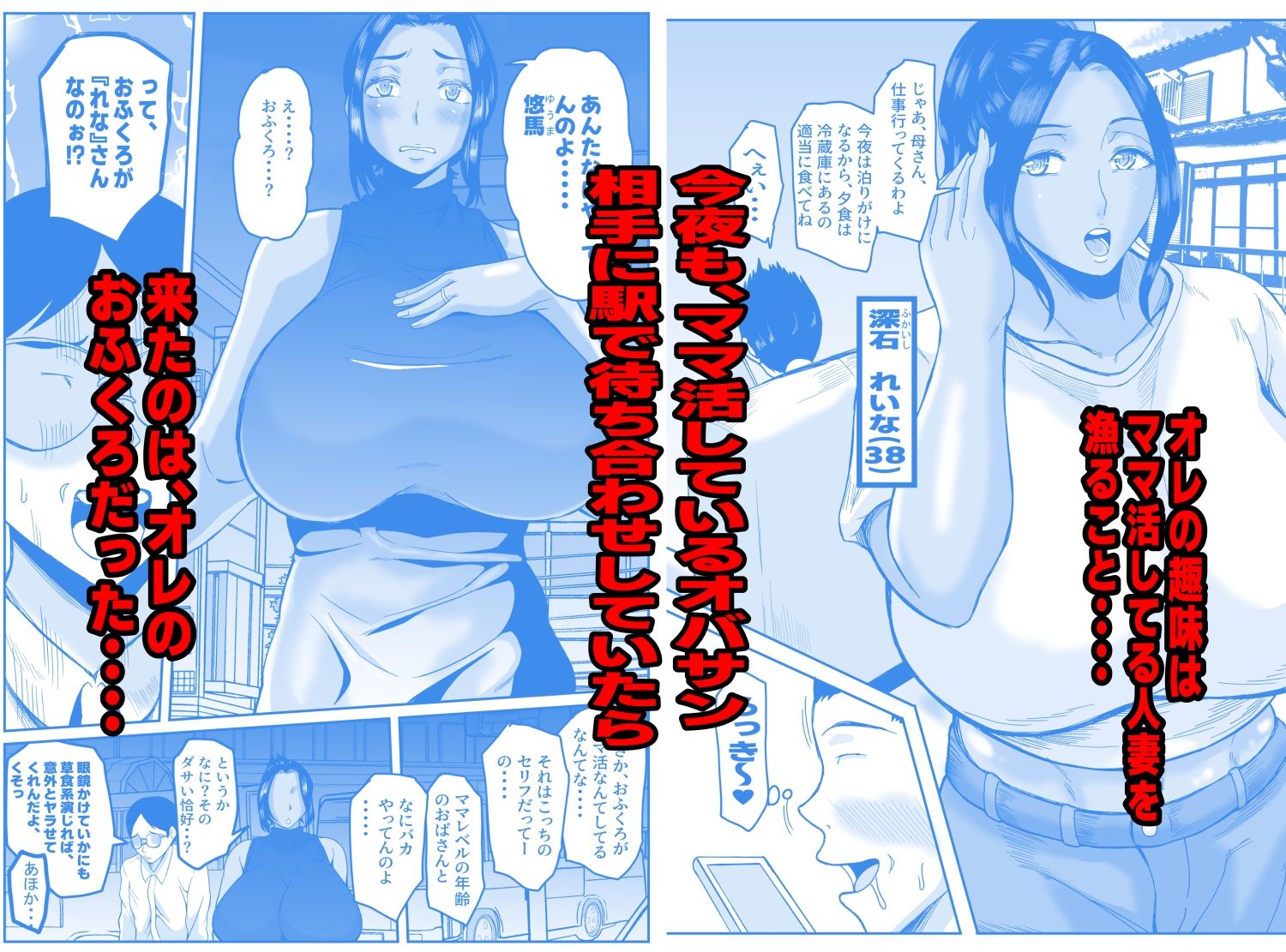 ママ活親子 サンプル画像2