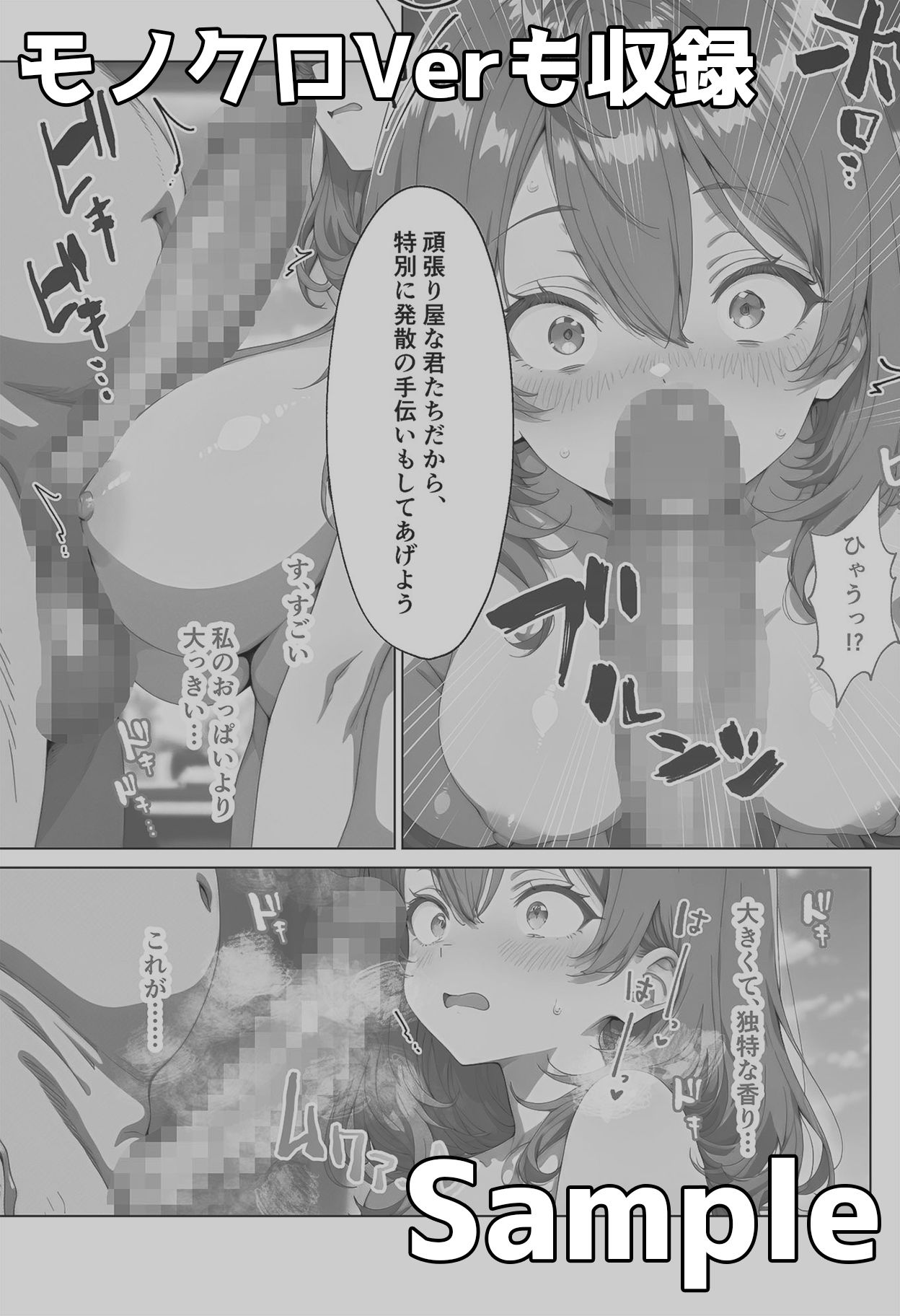マー◯ャのいちばん長い日〜あふれる母性を抑えきれず妹と同じちんぽで竿姉妹〜 サンプル画像9