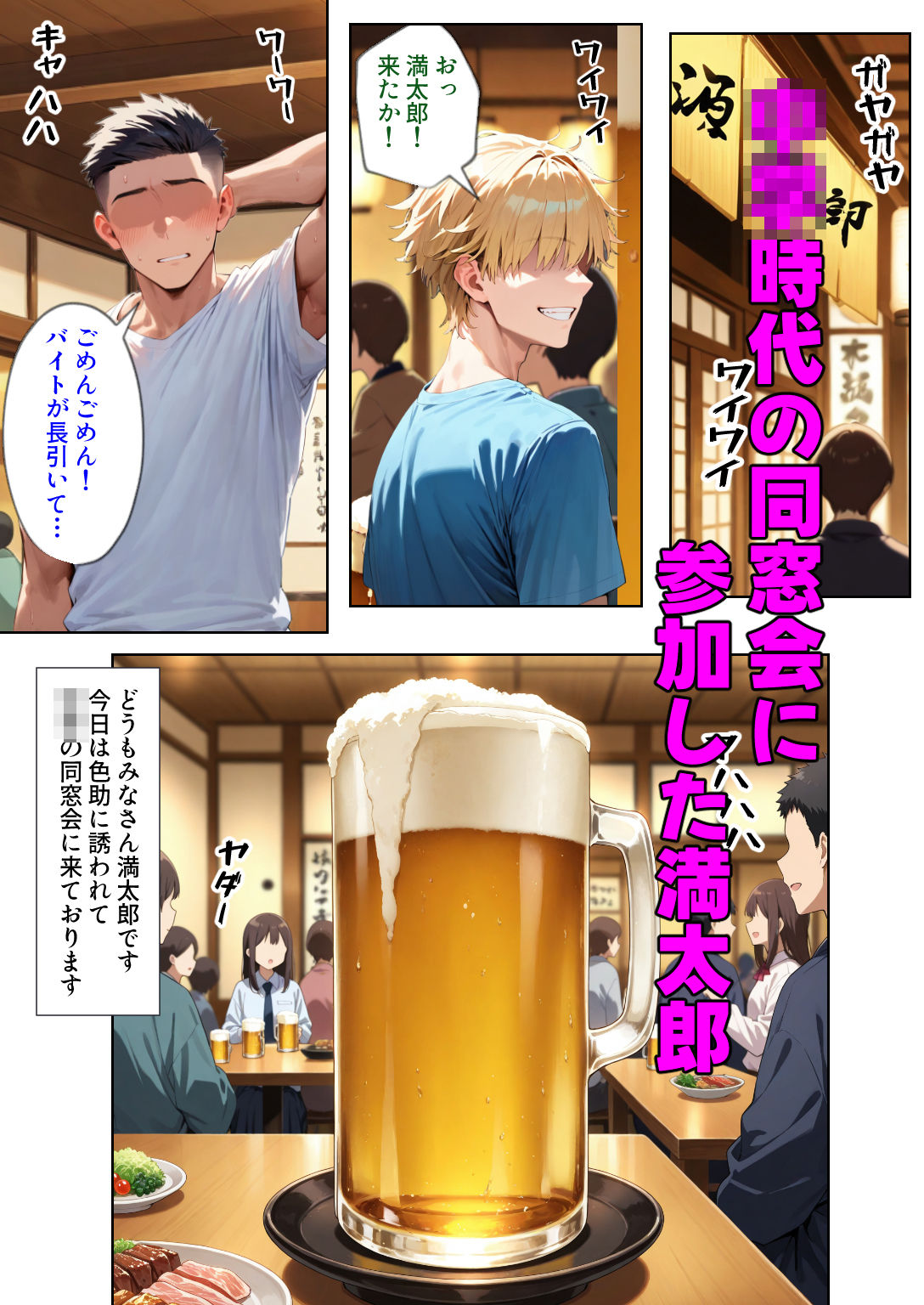 ミルフマン4 〜デカパイ先生まどかさん〜 サンプル画像1