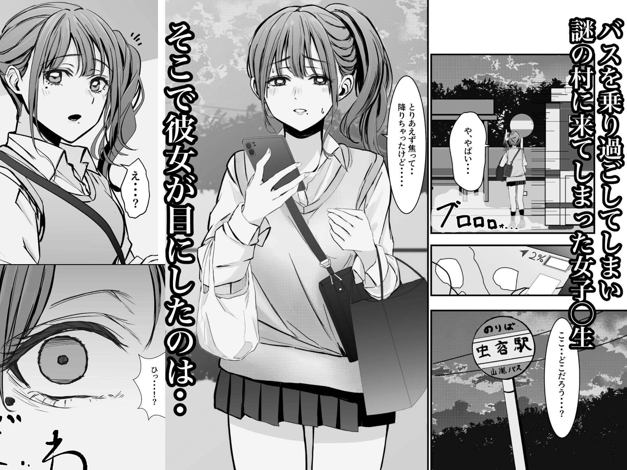 ムシバラミムラ サンプル画像1