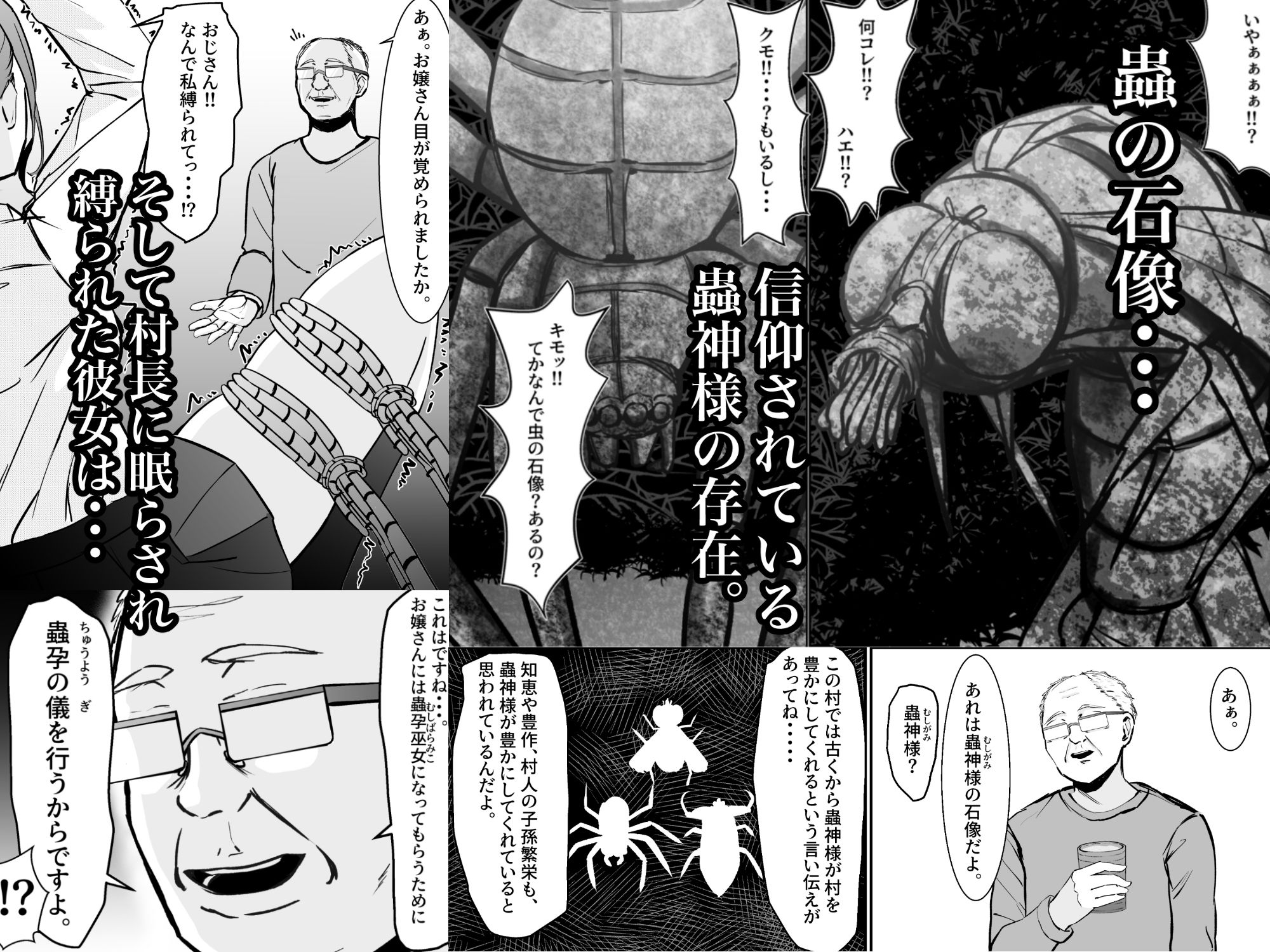 ムシバラミムラ サンプル画像2