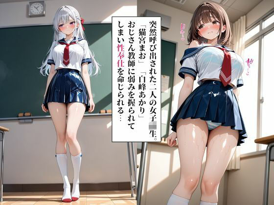 ムチムチエロエロな女子校生たちを無限中出し性指導調教  藍原あい・桜木ゆい編 サンプル画像3