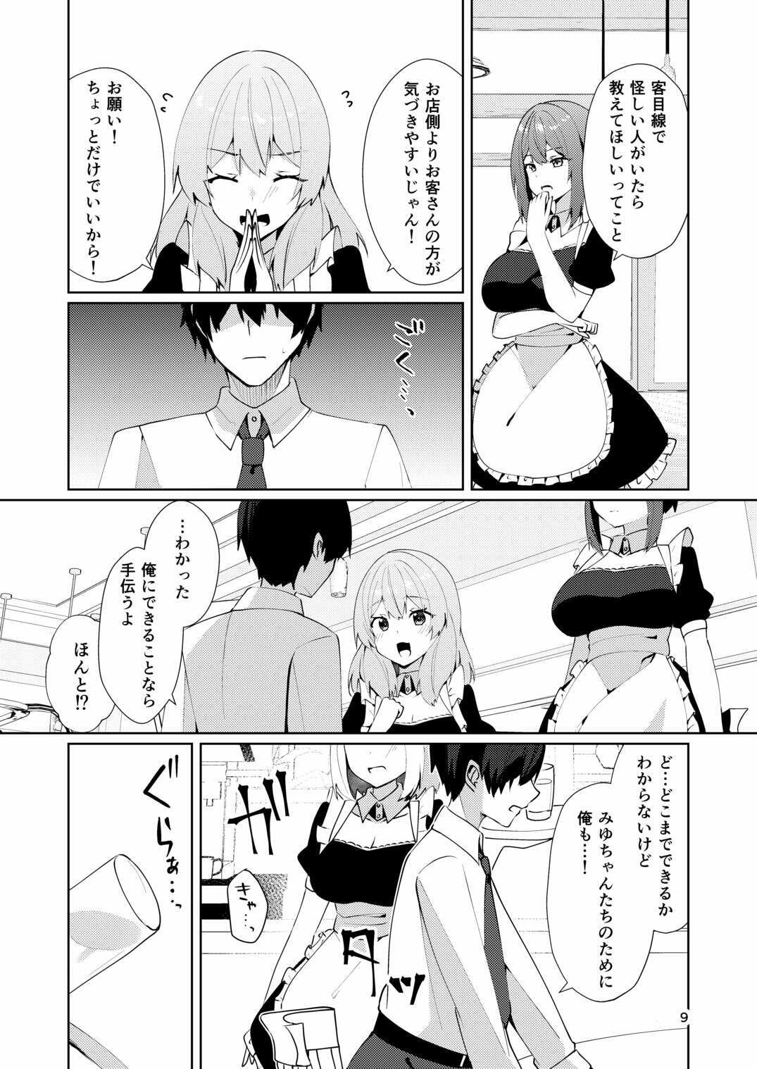 メイドさんの盗撮生着替え サンプル画像6