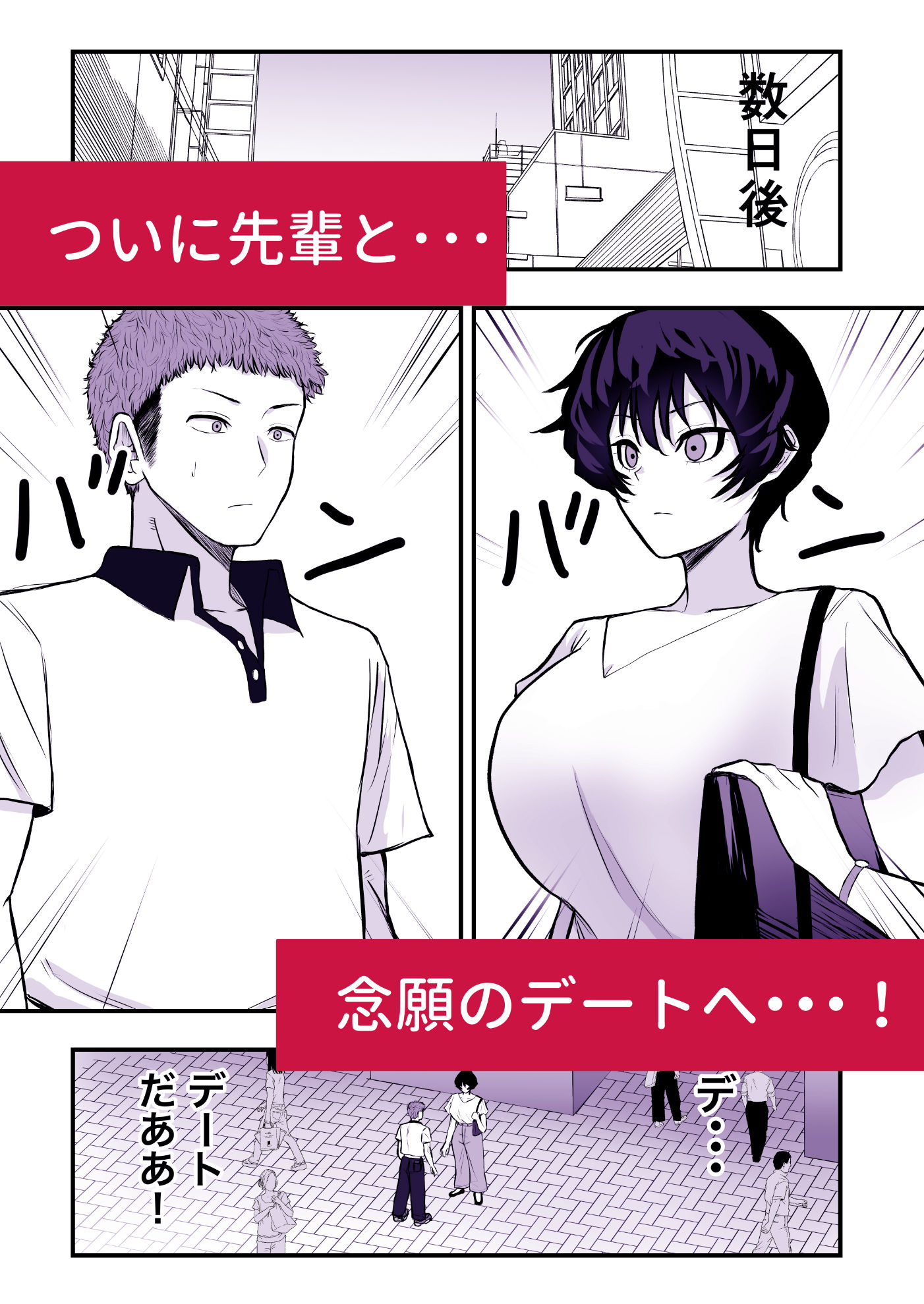 メスにしてくれ！2 サンプル画像3
