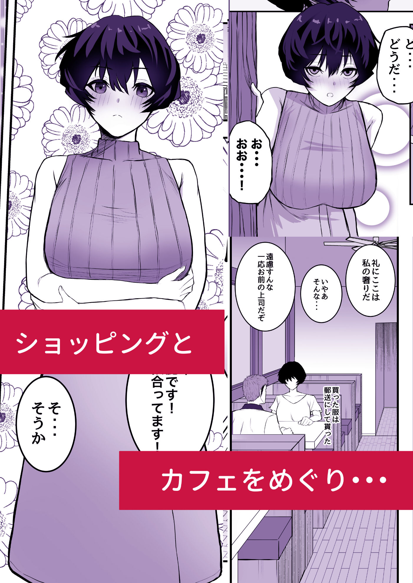 メスにしてくれ！2 サンプル画像4