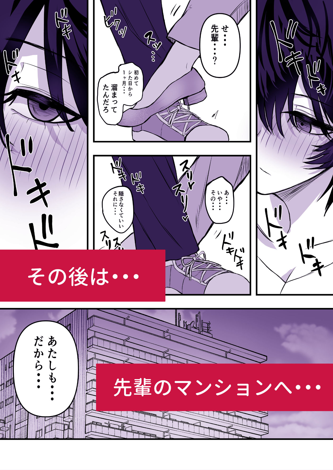 メスにしてくれ！2 サンプル画像5