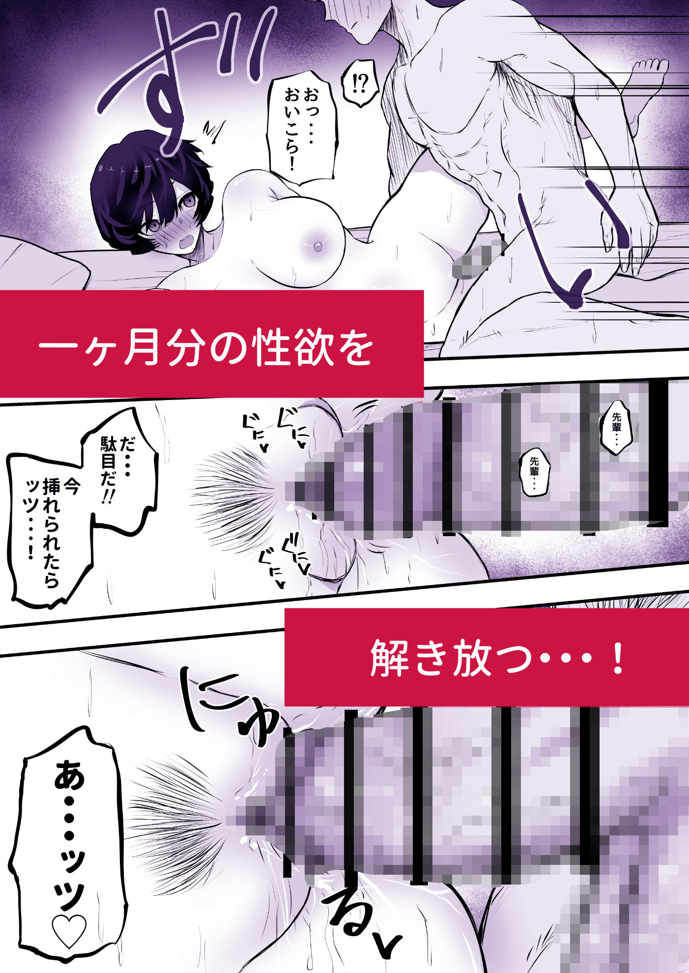 メスにしてくれ！2 サンプル画像7
