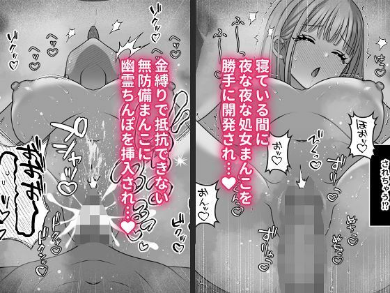 ヤミツキ霊姦体質 むっつりスケベで隠れマゾな淫乱処女が幽霊姦にドハマリする話 サンプル画像3