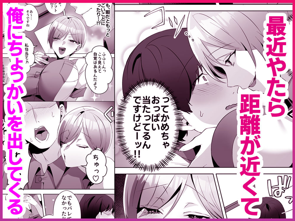 ヤラせてくれるバ先のギャル先輩 サンプル画像2