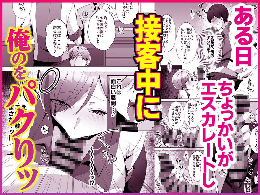 ヤラせてくれるバ先のギャル先輩 サンプル画像3