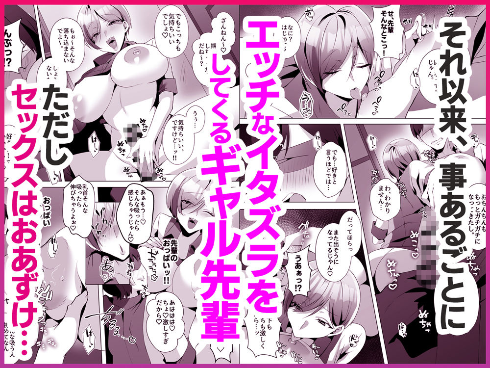 ヤラせてくれるバ先のギャル先輩 サンプル画像4