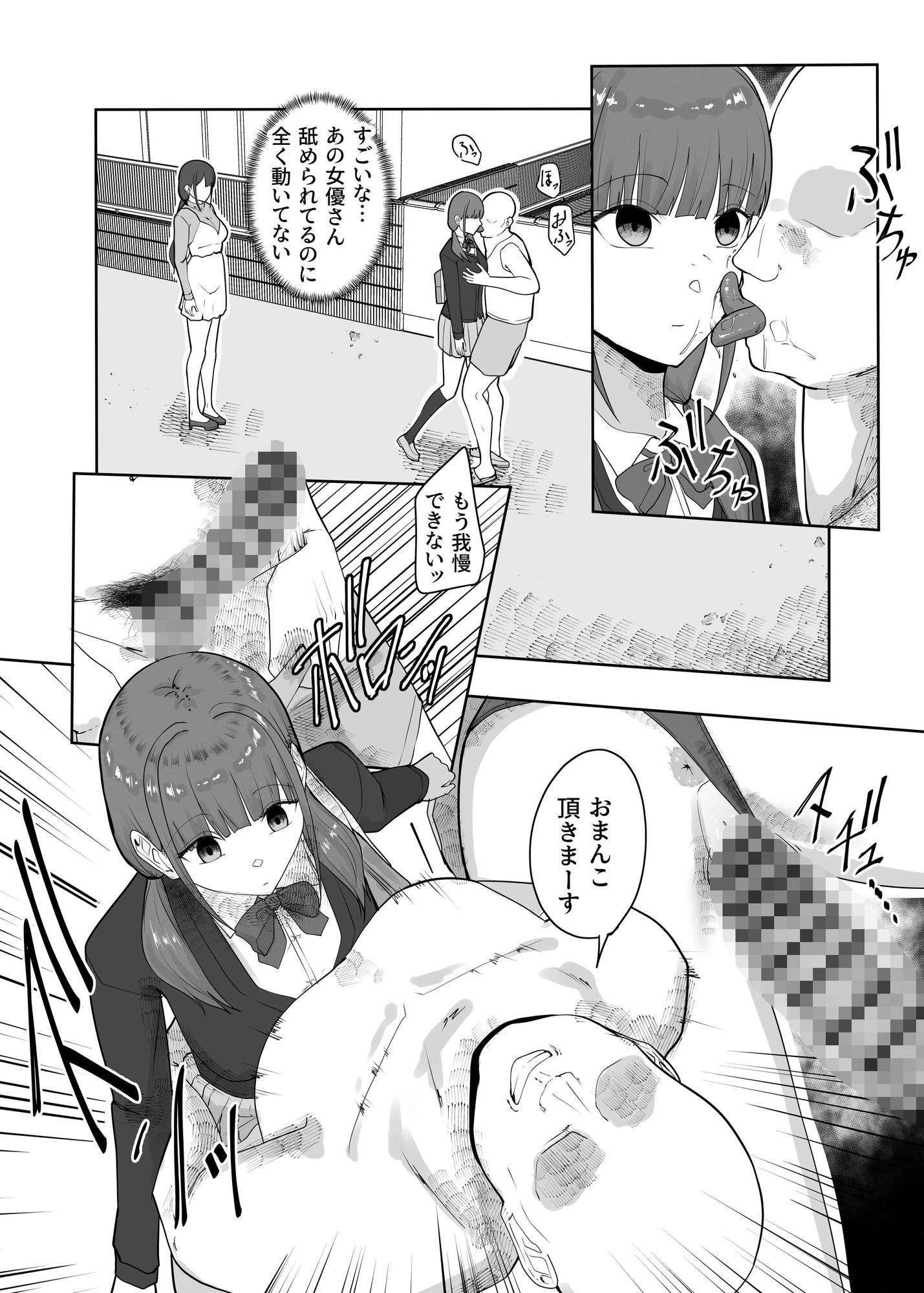 ヤラセAV撮影〜設定のためなら気持ちよくても耐えなくてはいけない〜 サンプル画像2