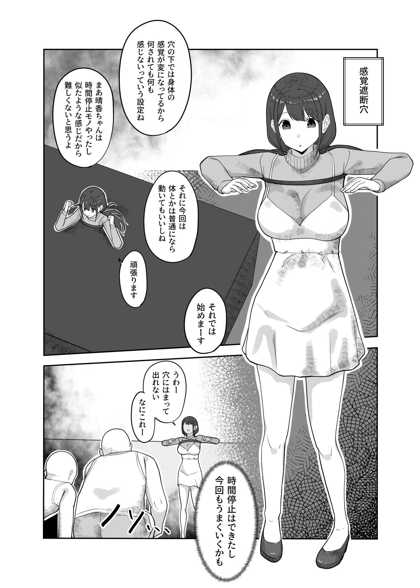 ヤラセAV撮影〜設定のためなら気持ちよくても耐えなくてはいけない〜 サンプル画像6