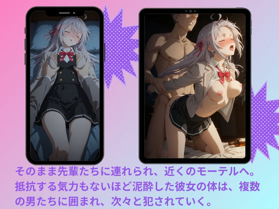 ヤリサーに連れ込まれたヒロイン  〜孕むまで中出しされて〜  ア◯サ・ミハイロビナ・九条 サンプル画像2