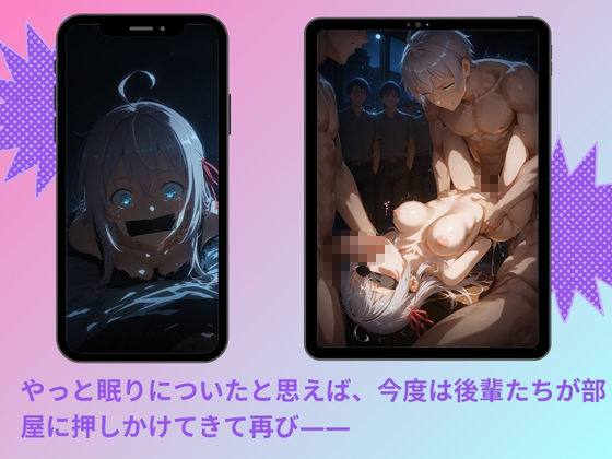 ヤリサーに連れ込まれたヒロイン  〜孕むまで中出しされて〜  ア◯サ・ミハイロビナ・九条 サンプル画像4