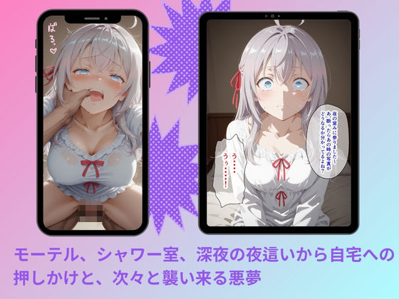 ヤリサーに連れ込まれたヒロイン  〜孕むまで中出しされて〜  ア◯サ・ミハイロビナ・九条 サンプル画像5