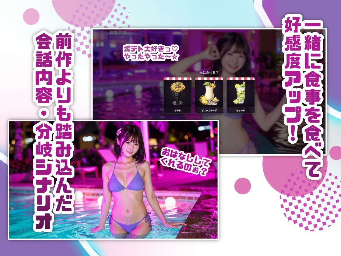 ヤリモク☆ナイトプール サンプル画像2