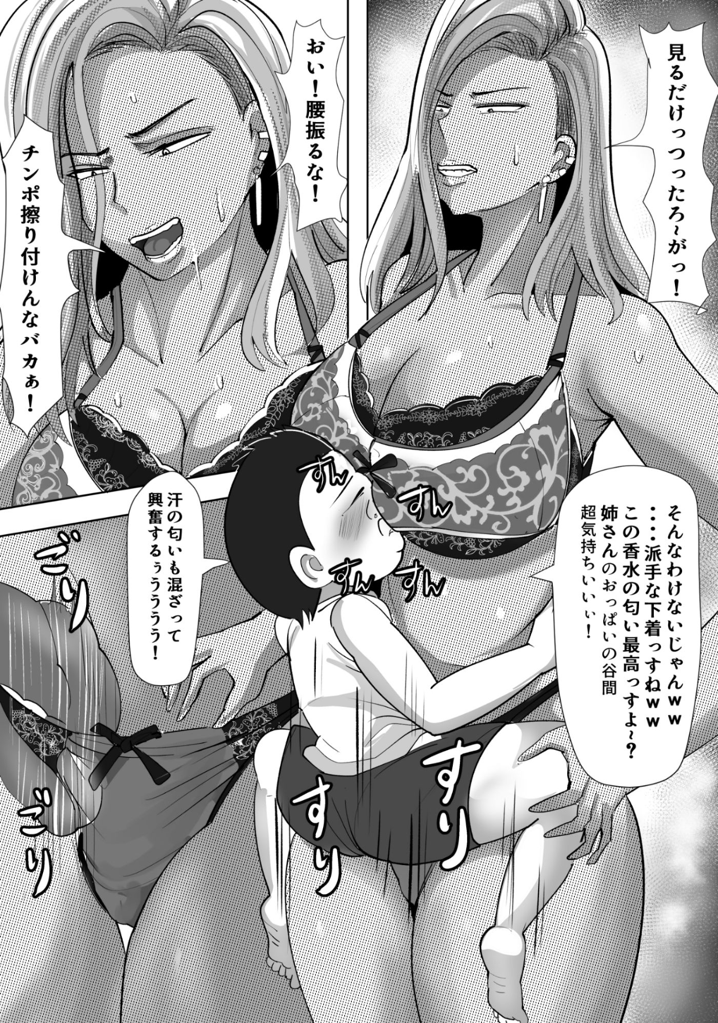 ヤンキー格ゲー女配信者を懲らしめる話 サンプル画像9