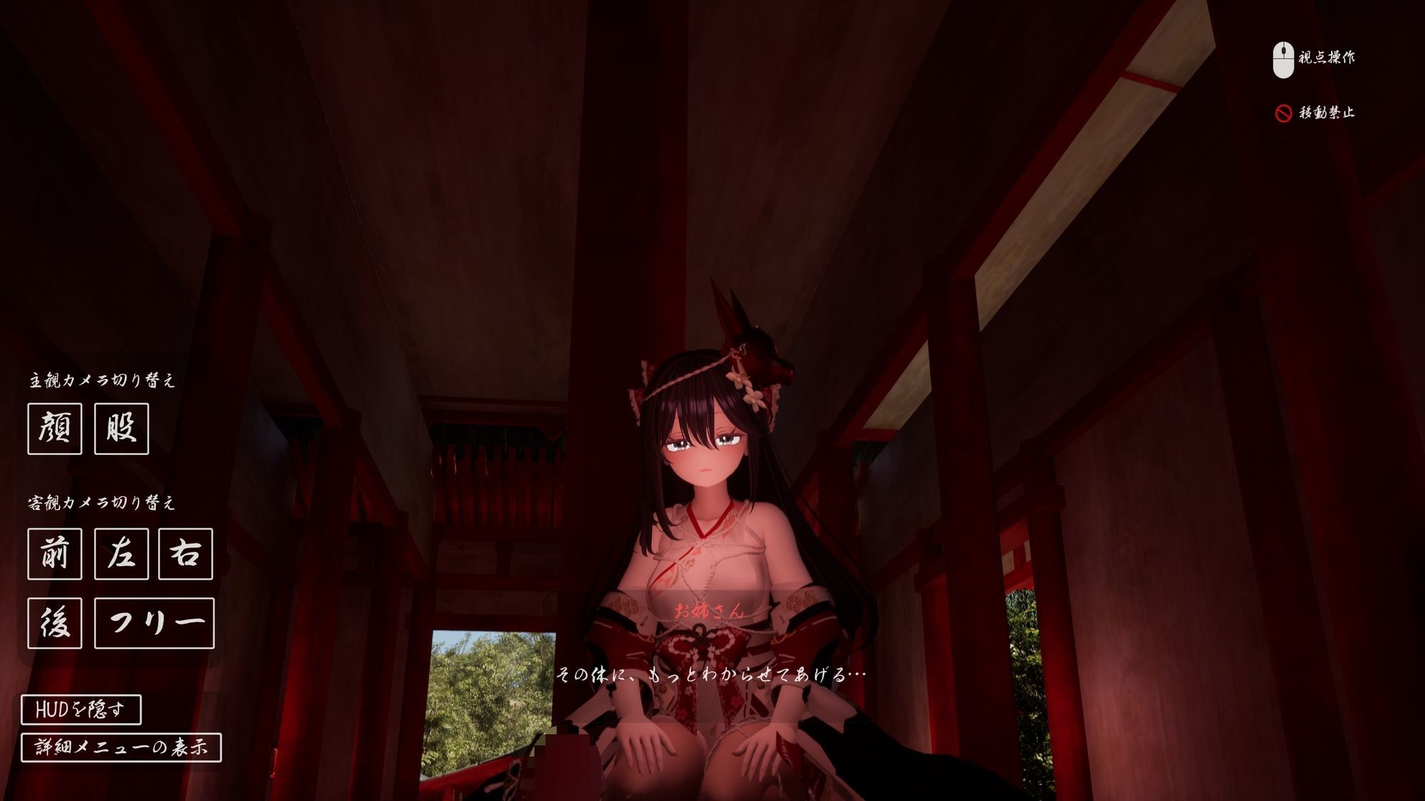 ヤンデレお姉さんの神隠し サンプル画像2