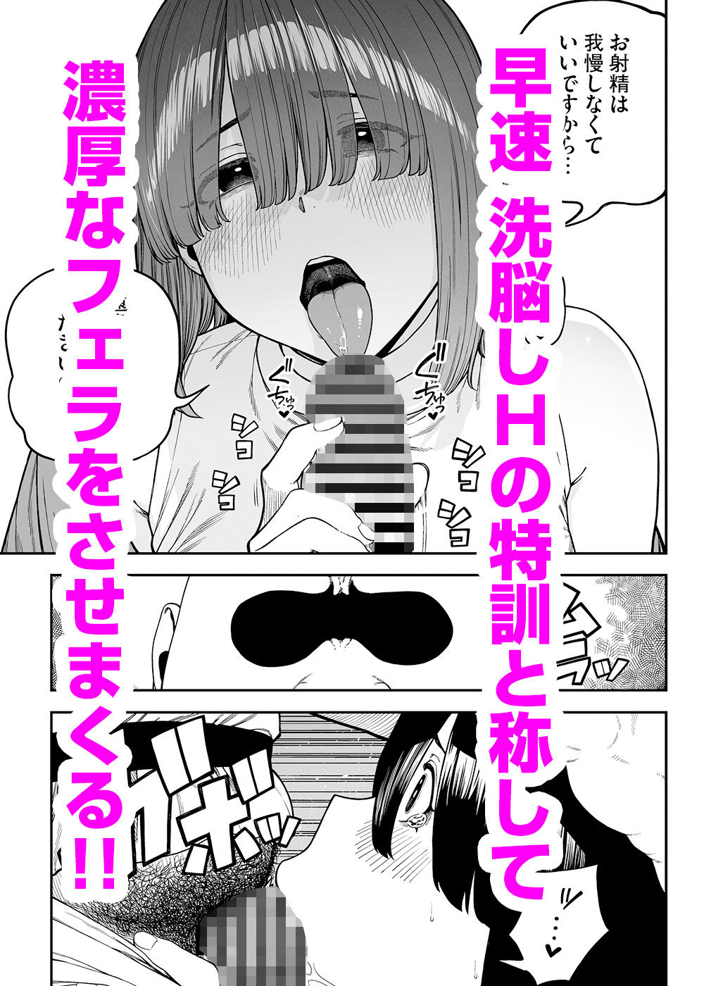 ユニークジョブ【種付けおじさん】を獲得しました【ノア編】 サンプル画像2