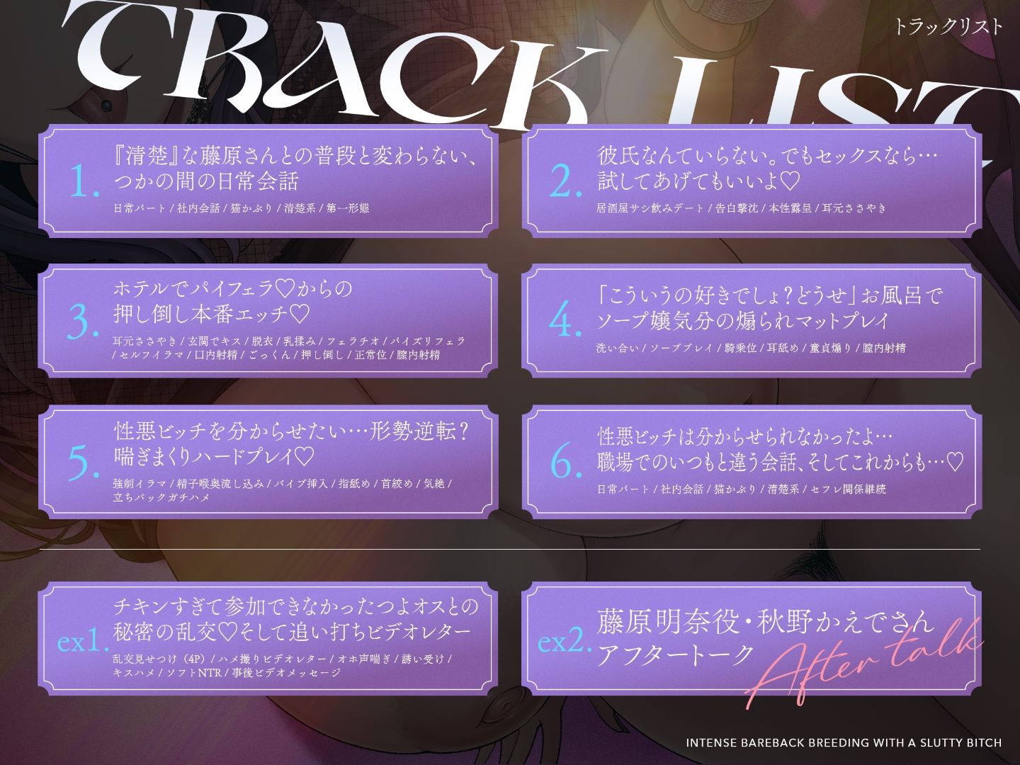 ラブじゃなければハメ放題【音声版】〜ヤリマンビッチと濃厚生交尾（CV.秋野かえで）〜 サンプル画像3
