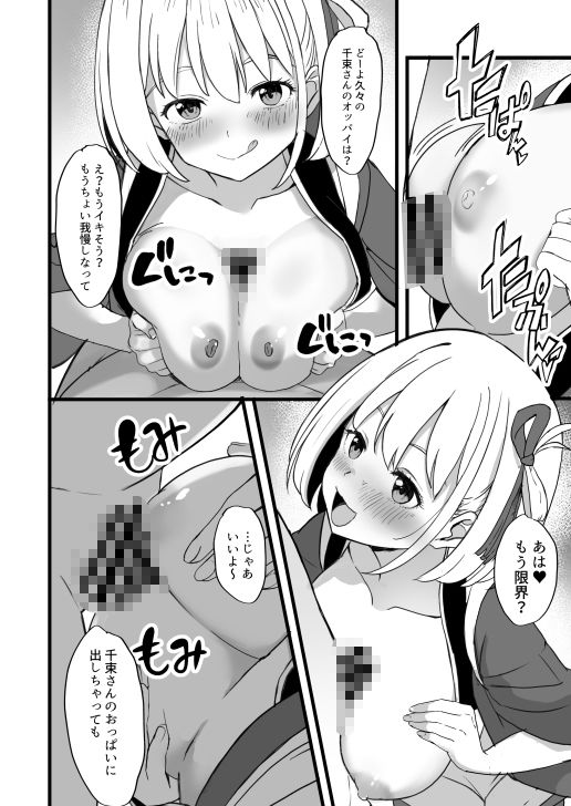 リコリスのえっちなほん7 サンプル画像2