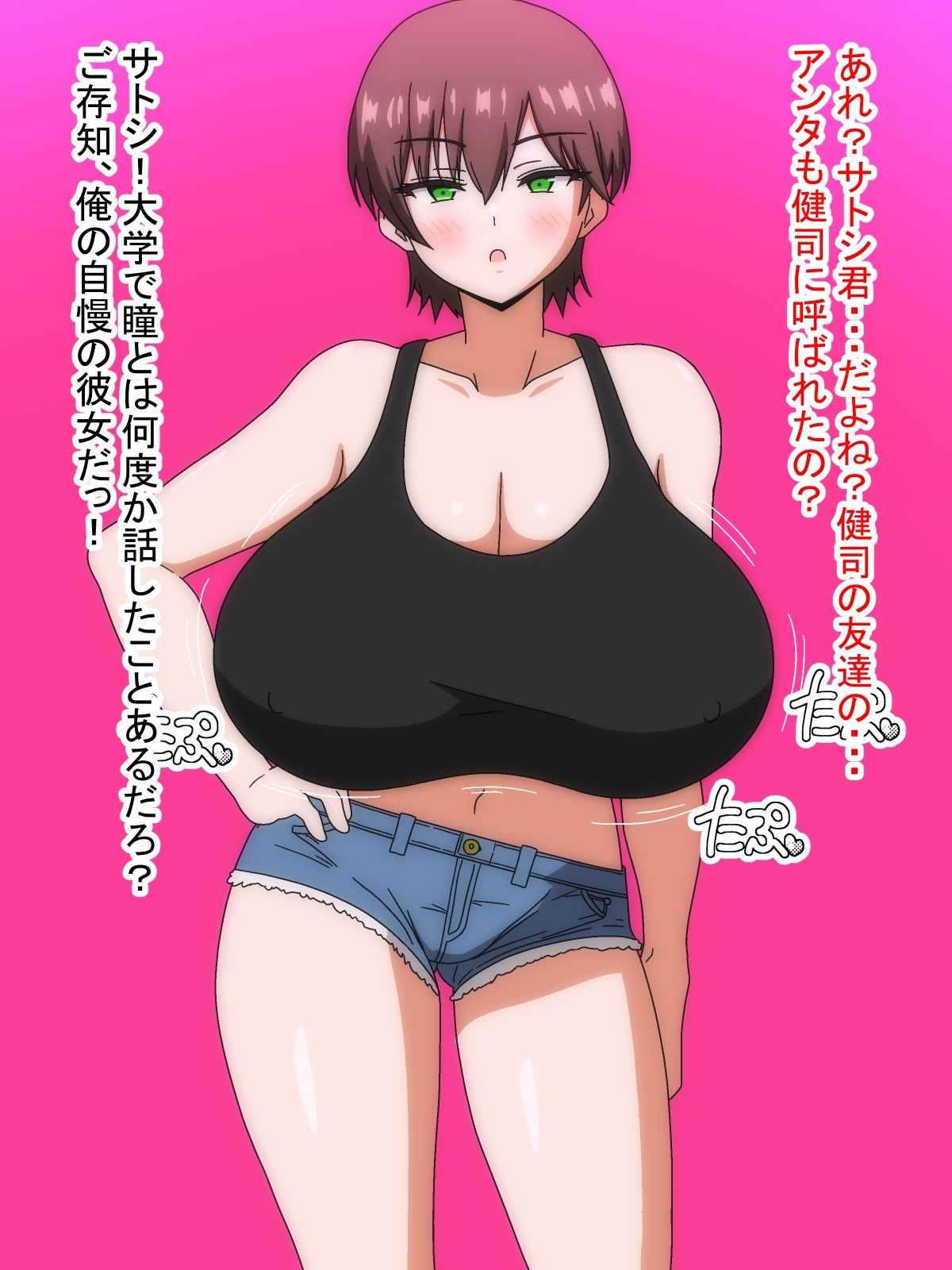 レンタルパイズリ〜友達の爆乳彼女が半ギレしながら渋々パイズリしてくれた〜 サンプル画像1
