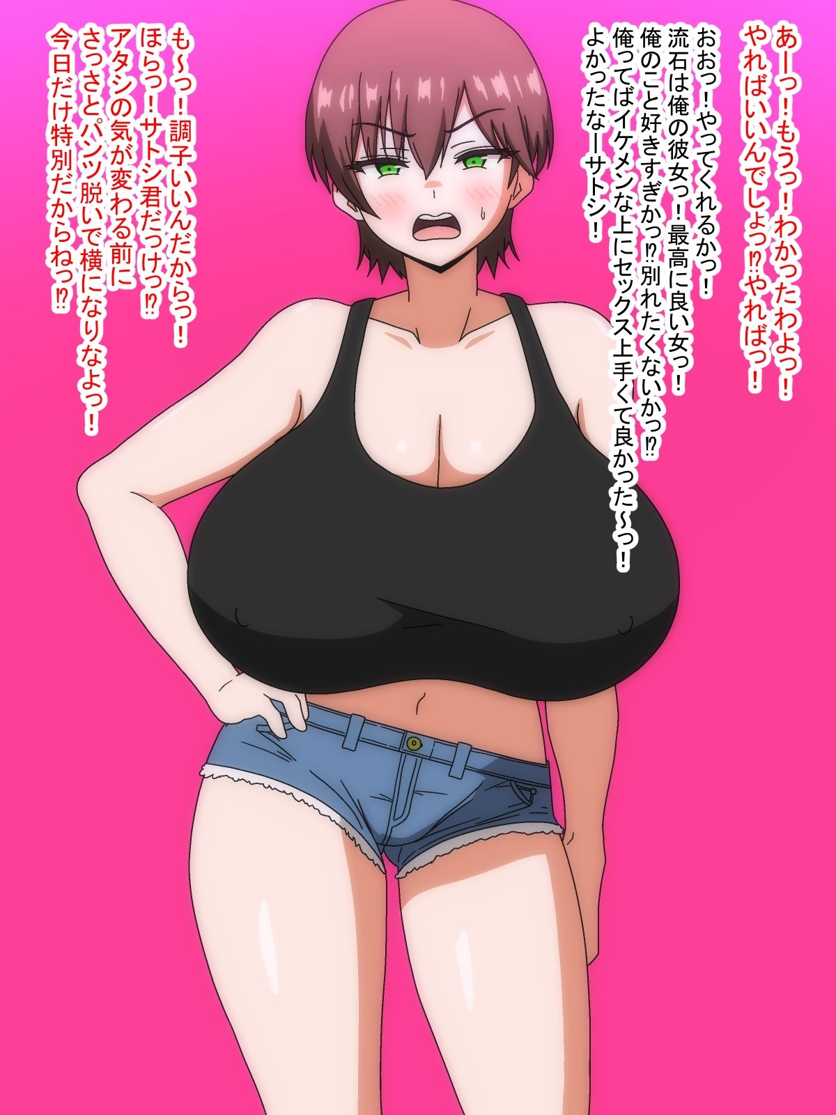 レンタルパイズリ〜友達の爆乳彼女が半ギレしながら渋々パイズリしてくれた〜 サンプル画像2