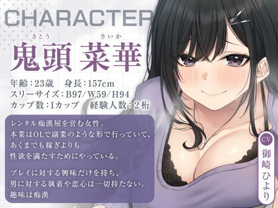 レンタル痴●屋-あらゆる場所で射精させるヤリマンOL サンプル画像1