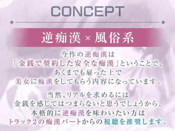 レンタル痴●屋-あらゆる場所で射精させるヤリマンOL サンプル画像3