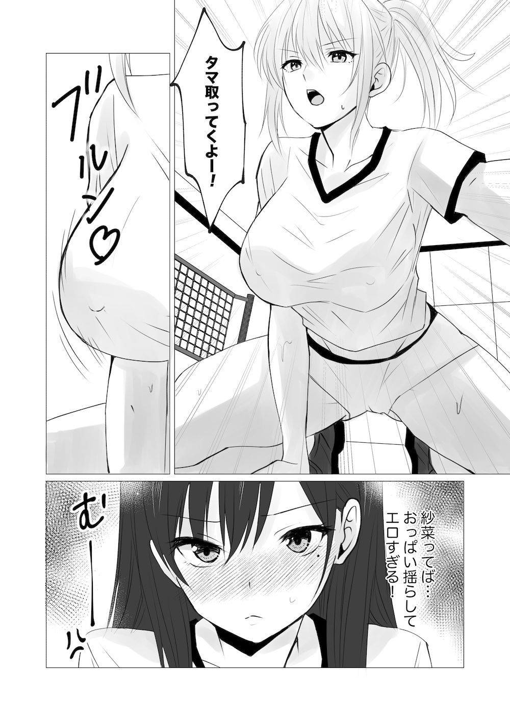 ロッカールームで欲情レズセックス サンプル画像1