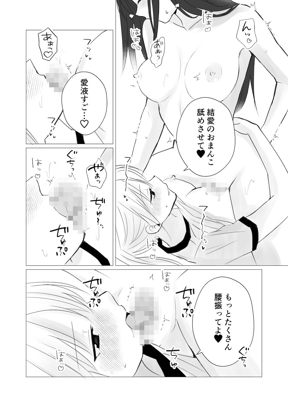 ロッカールームで欲情レズセックス サンプル画像6