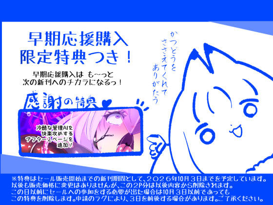 ロ手描きロ女体化x悪堕ち！性欲戦闘アンドロイド！「女体化転生したキミが悪堕ちと復讐を楽しむまんが〜戦光兵女プリッケ・ツァーナ・ダークネスエンド〜」 サンプル画像1
