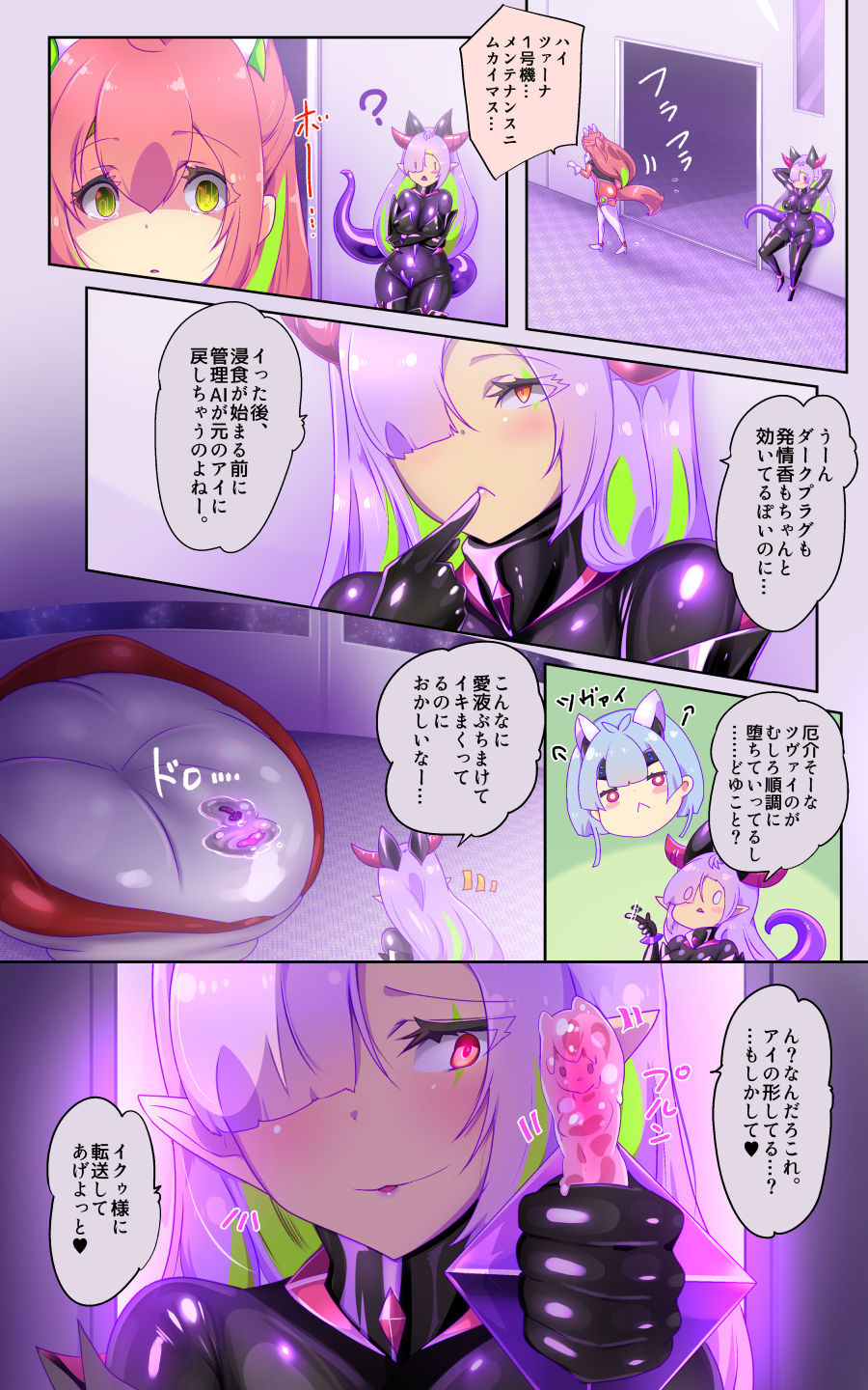 ロ手描きロ女体化x悪堕ち！性欲戦闘アンドロイド！「女体化転生したキミが悪堕ちと復讐を楽しむまんが〜戦光兵女プリッケ・ツァーナ・ダークネスエンド〜」 サンプル画像3