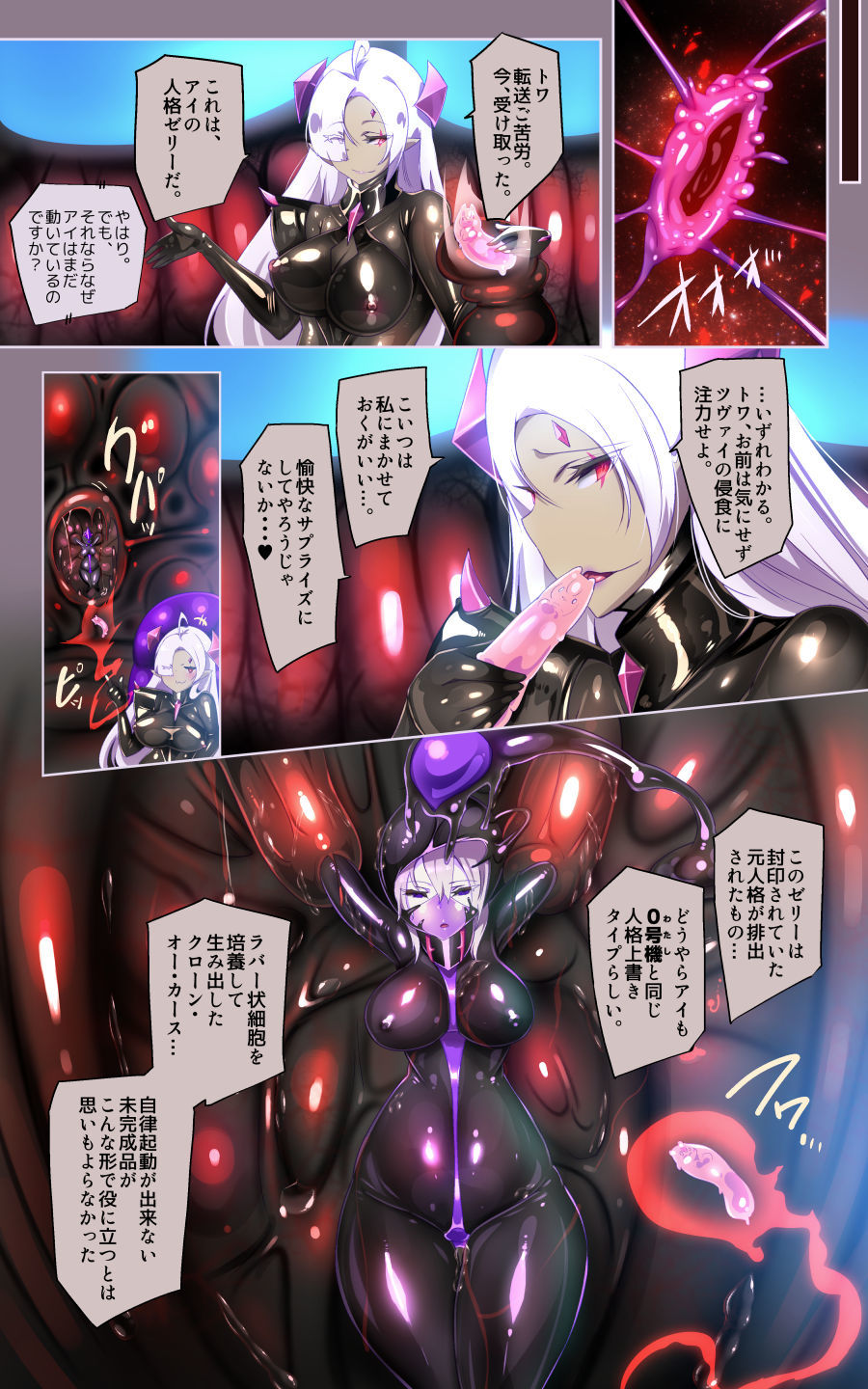 ロ手描きロ女体化x悪堕ち！性欲戦闘アンドロイド！「女体化転生したキミが悪堕ちと復讐を楽しむまんが〜戦光兵女プリッケ・ツァーナ・ダークネスエンド〜」 サンプル画像4