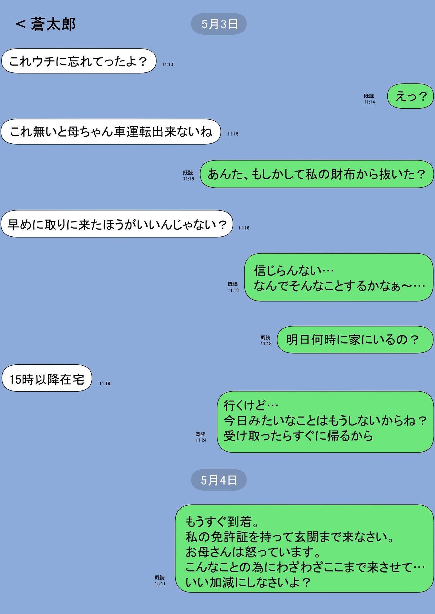 一人暮らしをする息子のアパートにノコノコ一人でやってくる不用心な母 サンプル画像5