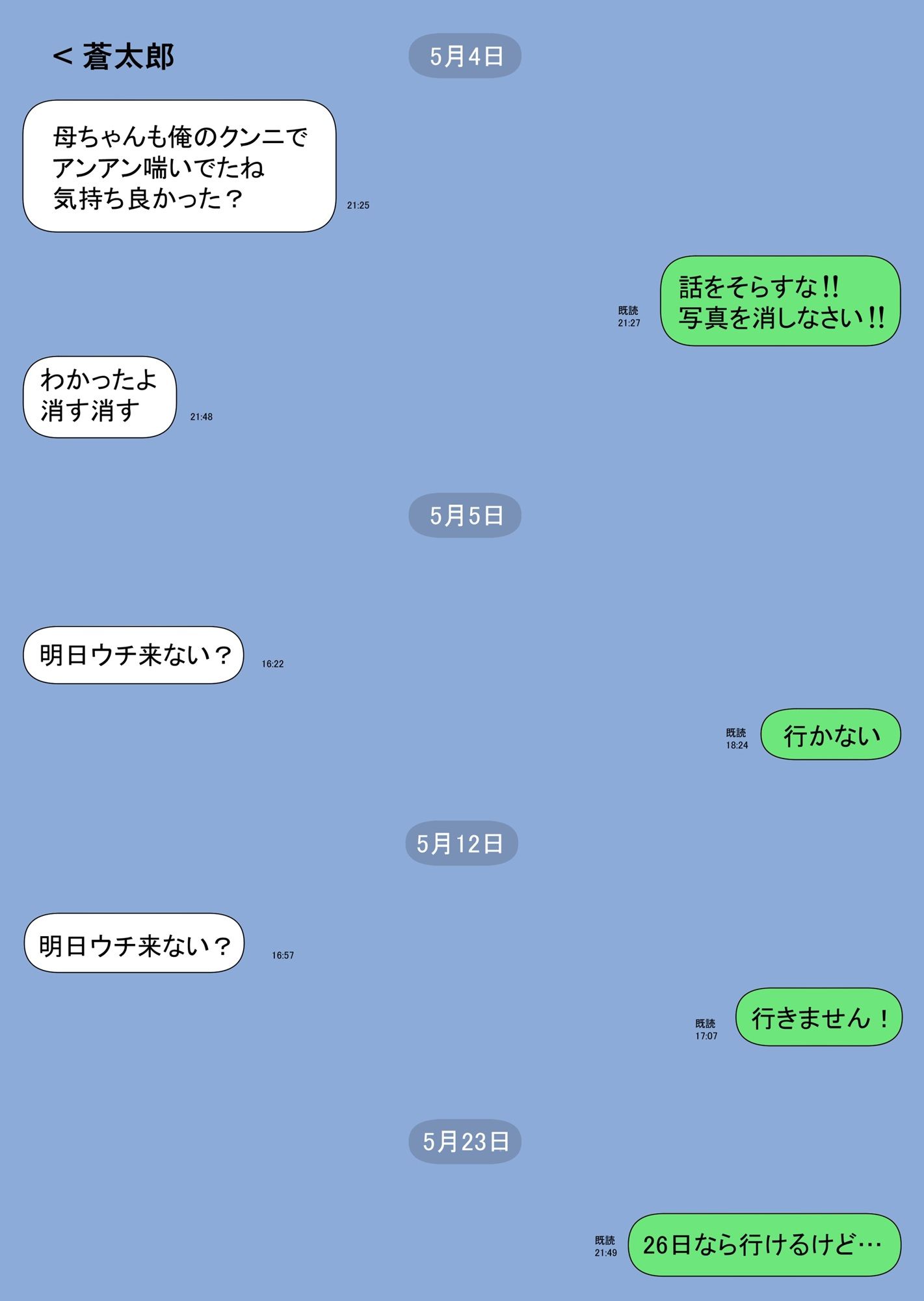 一人暮らしをする息子のアパートにノコノコ一人でやってくる不用心な母 サンプル画像8