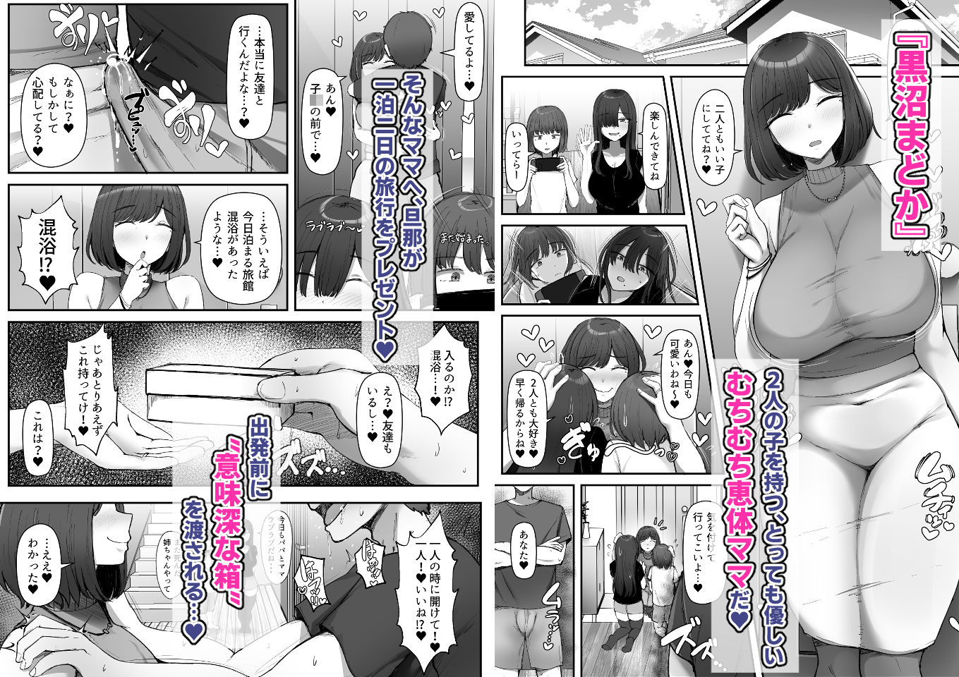 一泊二日、ママやめます。 サンプル画像1