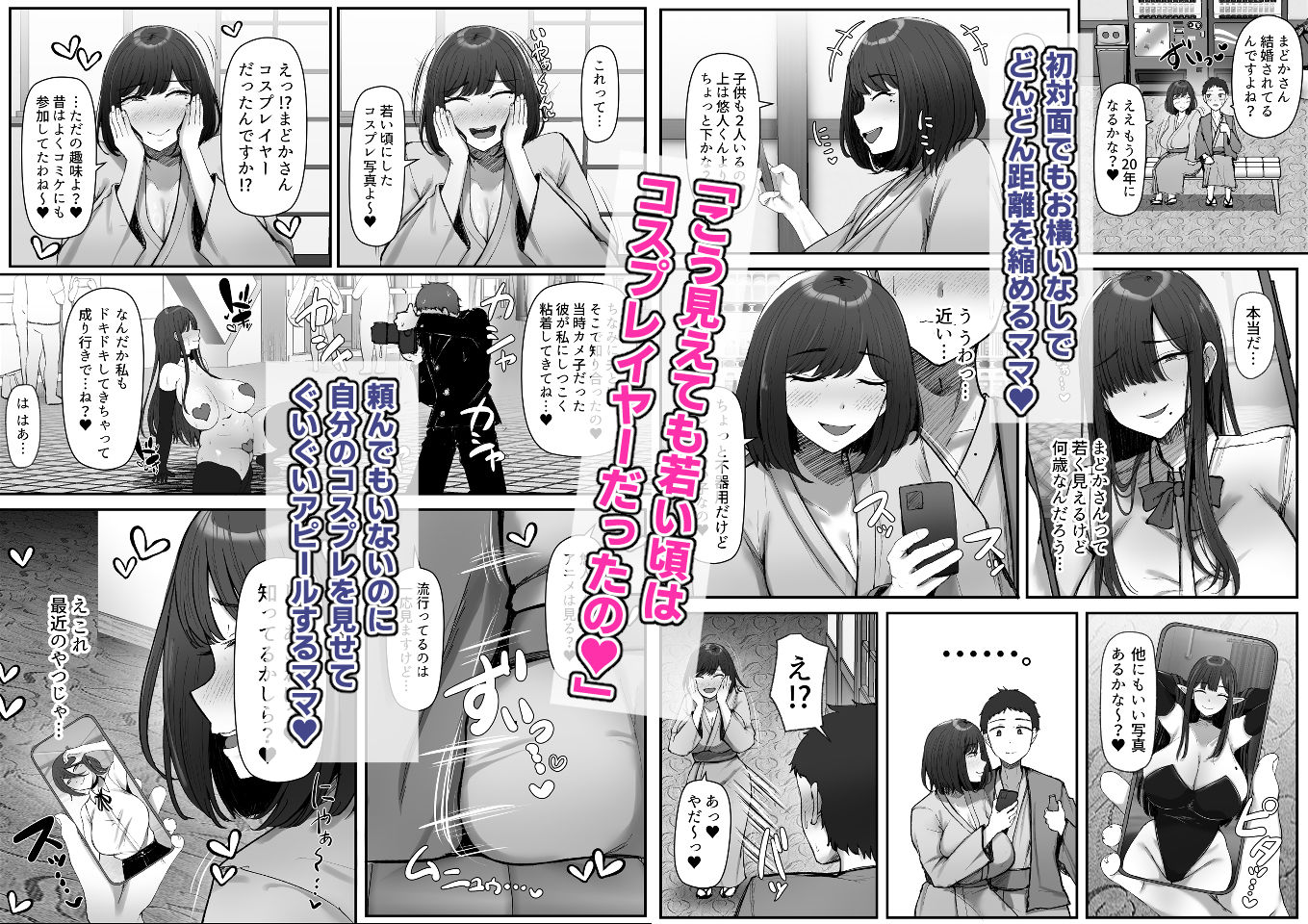 一泊二日、ママやめます。 サンプル画像3