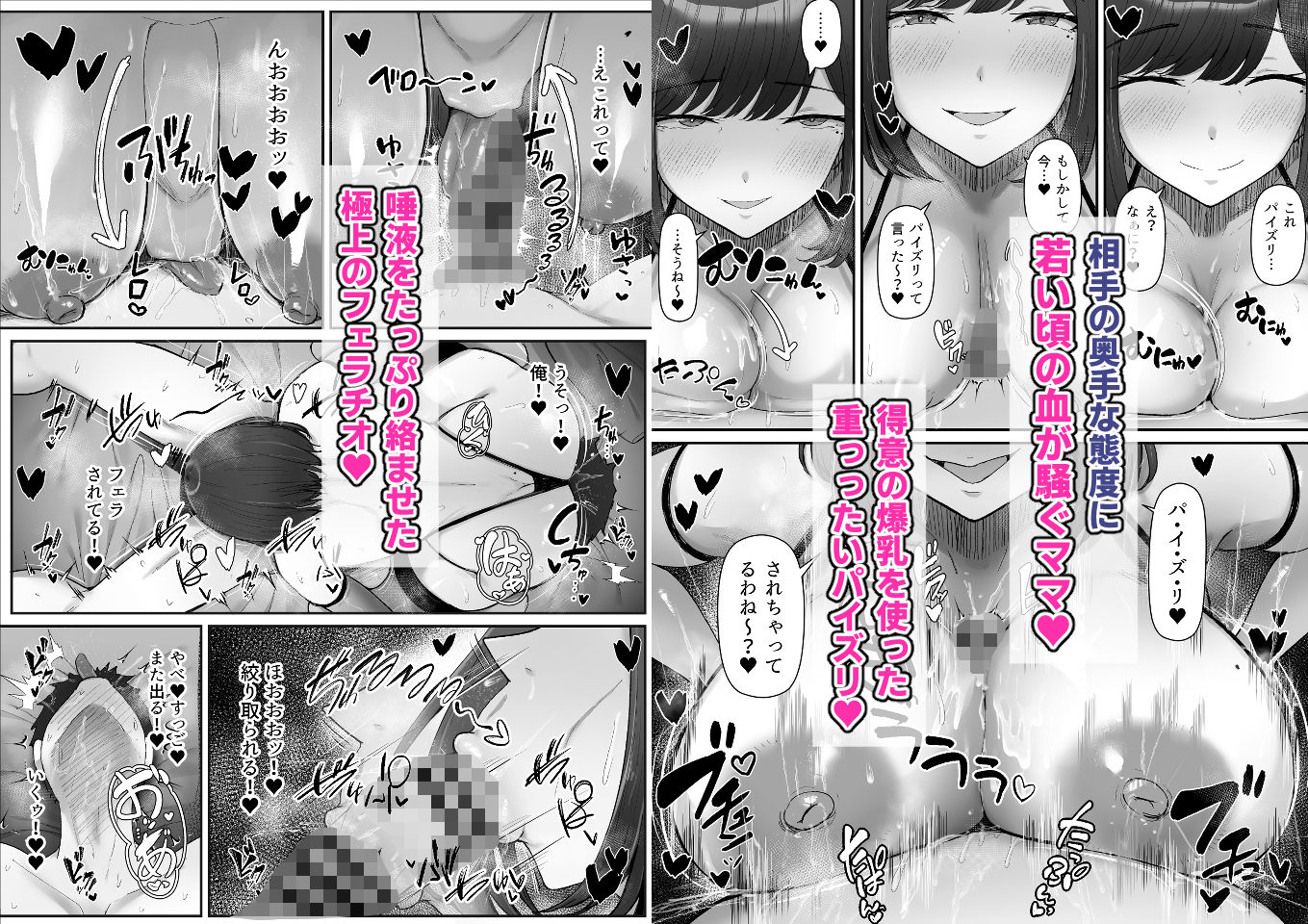 一泊二日、ママやめます。 サンプル画像5