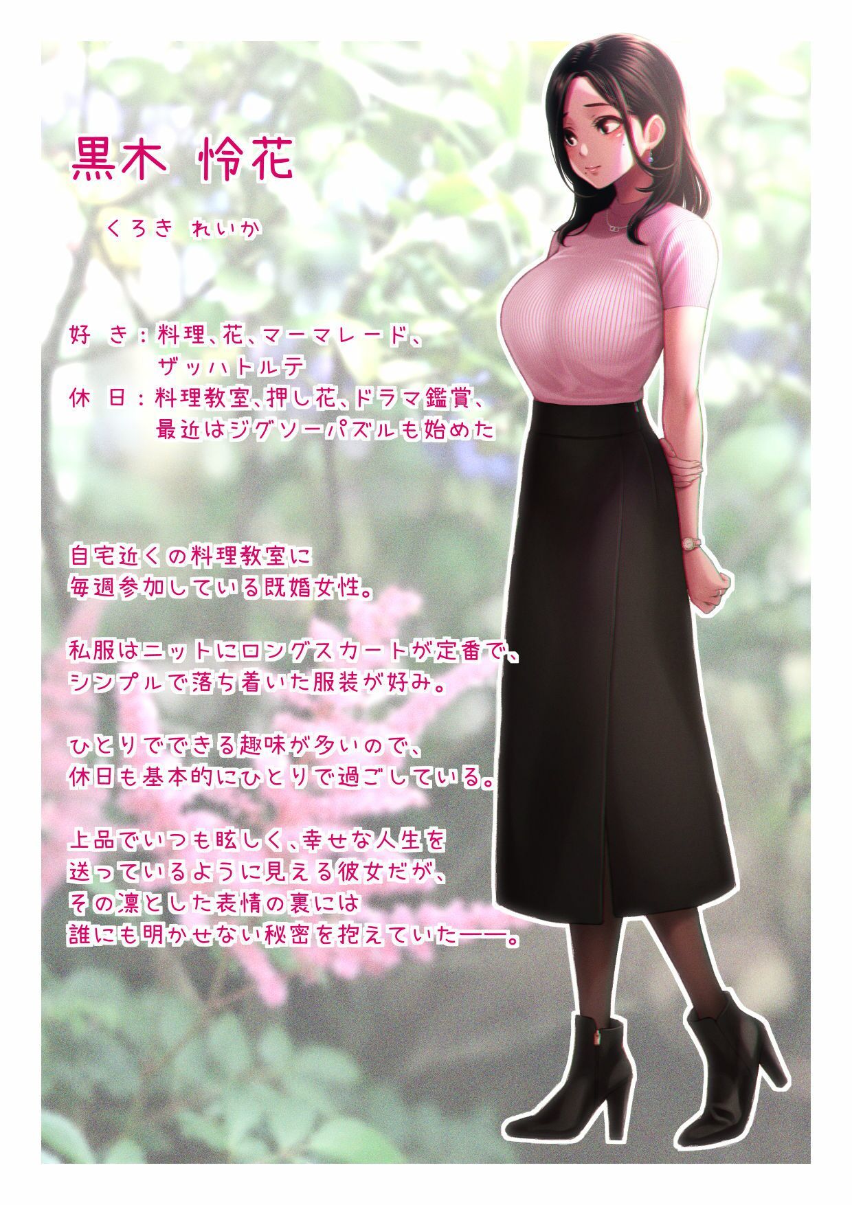 一番きれいな夏だった。 サンプル画像6