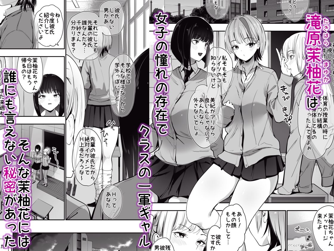 一軍ギャルの私が冴えない担任教師の特濃中出しわからせHで雌になる。 サンプル画像1