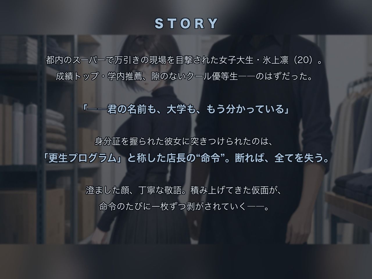 万引きギャル更生プログラム 〜氷上凛〜 サンプル画像2