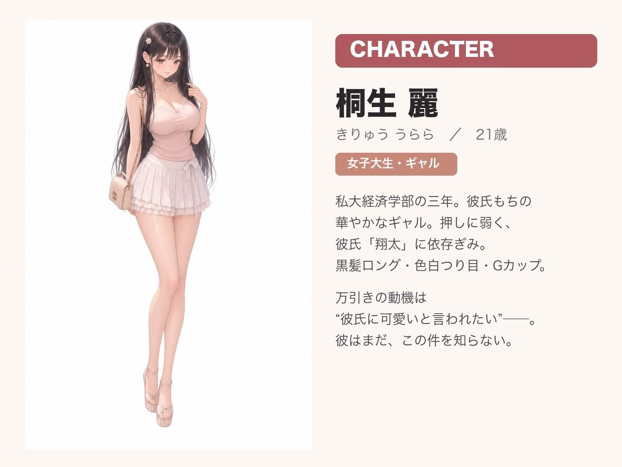 万引ギャル更生プログラム 〜桐生麗〜 サンプル画像3