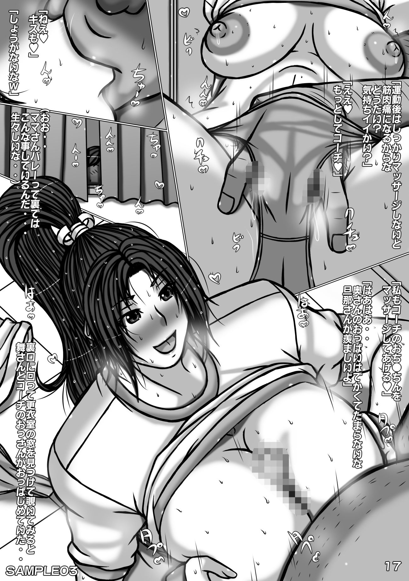 不●火舞（餓●伝説）CG漫画  人妻舞さんの日常 サンプル画像3