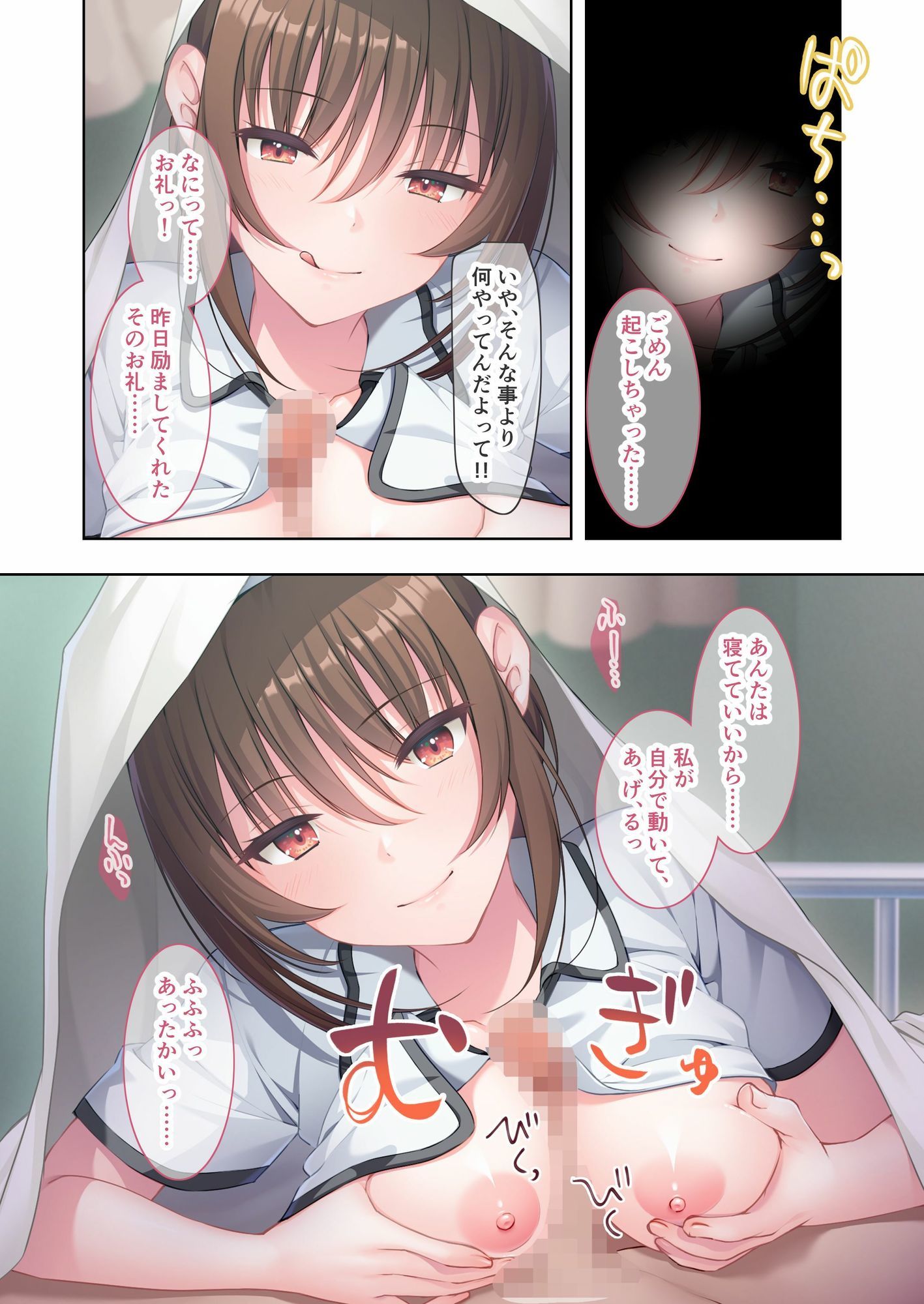 不愛想なツンデレナースが僕に堕ちるまで 〜好きだった元同級生のエッチな看護〜 モザイクコミック総集編 サンプル画像3